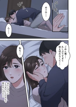 Page 34 of 人妻の介護士がヨボヨボ爺さんにイかされまくる話