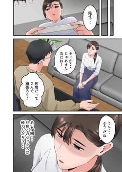 Page 39 of 人妻の介護士がヨボヨボ爺さんにイかされまくる話
