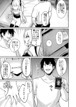 Page 13 of Mesugaki Wakarase Saimin 3