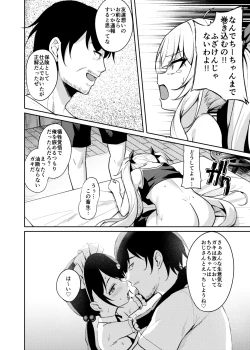 Page 16 of Mesugaki Wakarase Saimin 3