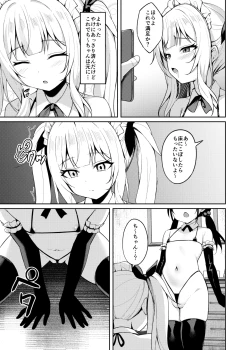 Page 23 of Mesugaki Wakarase Saimin 3