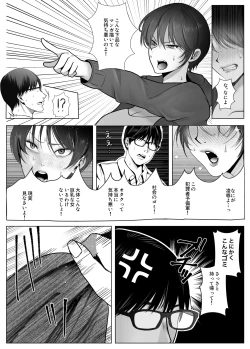 Page 10 of Ishiki Takai-kei Joshi o Otoshitemita.