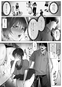 Page 45 of Ishiki Takai-kei Joshi o Otoshitemita.
