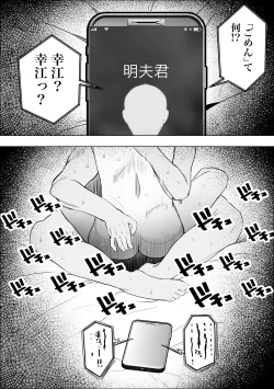 Page 31 of Mise o Mamoru tame ni Jukujo wa Netorareru