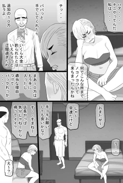Page 18 of Senshoku Tsuma 7