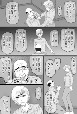 Page 37 of Senshoku Tsuma 7