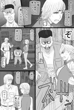 Page 6 of Senshoku Tsuma 7