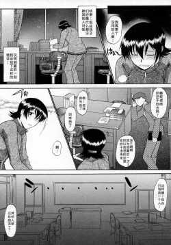 Page 7 of koremade to tiga u o hanasi