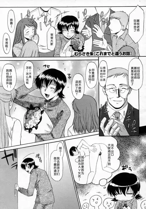 Download koremade to tiga u o hanasi