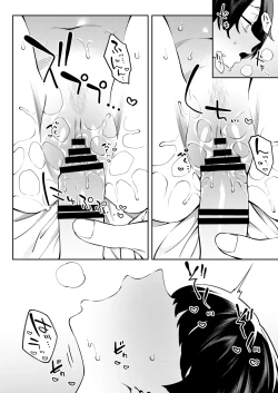 Page 29 of Credit wa Futari de