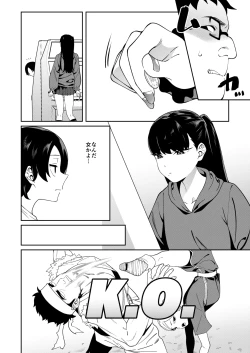 Page 3 of Credit wa Futari de