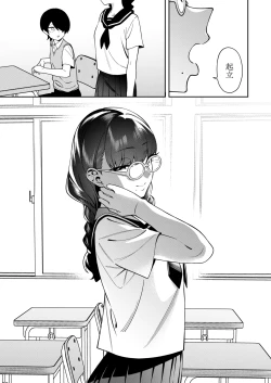 Page 44 of Credit wa Futari de