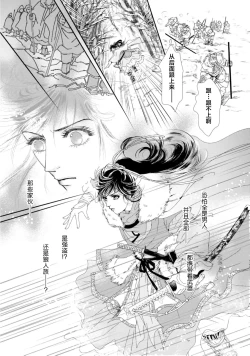 Page 28 of go ryukoku monogatari  | 五龙国物语 1-3