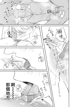 Page 18 of itooshikute tamannai inukei kareshi to amaama etchina nichijo | 太可爱了忍不住 和犬系男友的甜蜜H日常