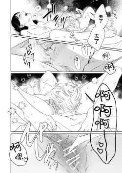 Page 21 of itooshikute tamannai inukei kareshi to amaama etchina nichijo | 太可爱了忍不住 和犬系男友的甜蜜H日常
