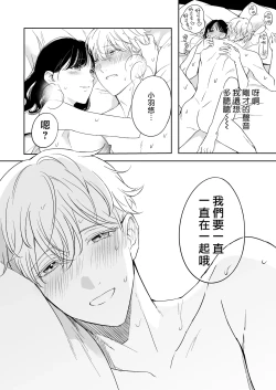 Page 31 of itooshikute tamannai inukei kareshi to amaama etchina nichijo | 太可爱了忍不住 和犬系男友的甜蜜H日常