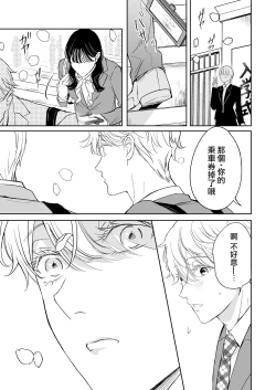 Page 34 of itooshikute tamannai inukei kareshi to amaama etchina nichijo | 太可爱了忍不住 和犬系男友的甜蜜H日常