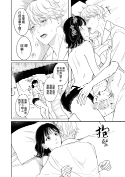 Page 7 of itooshikute tamannai inukei kareshi to amaama etchina nichijo | 太可爱了忍不住 和犬系男友的甜蜜H日常