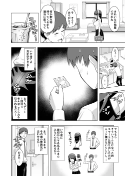 Page 2 of Egao no Ojou-sama