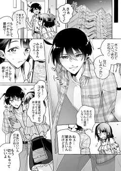 Page 15 of Kawaii Kanojo ni Goyoujin!? 2