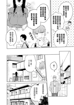 Page 4 of sono aiken, kyobo ni tsuki.  | 她的爱犬、超绝凶恶。