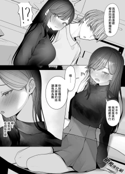 Page 14 of kage kya iintyou no inraku｜阴角委员长的淫乐
