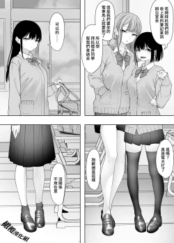 Page 3 of kage kya iintyou no inraku｜阴角委员长的淫乐