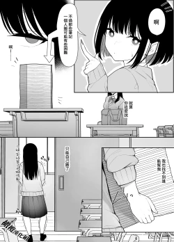 Page 4 of kage kya iintyou no inraku｜阴角委员长的淫乐