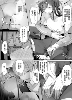Page 53 of kage kya iintyou no inraku｜阴角委员长的淫乐