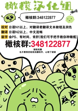 Page 56 of kage kya iintyou no inraku｜阴角委员长的淫乐