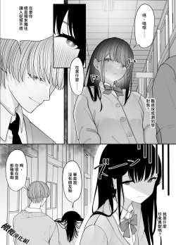 Page 8 of kage kya iintyou no inraku｜阴角委员长的淫乐