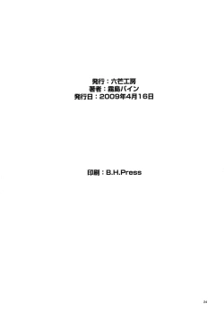 Page 25 of Akisu Hoihoi