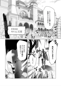 Page 31 of Yuusha-sama wa Houshuu ni Hitozuma wo go Kibou desu chapter 25 raw
