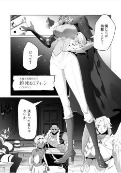Page 4 of Yuusha-sama wa Houshuu ni Hitozuma wo go Kibou desu chapter 25 raw