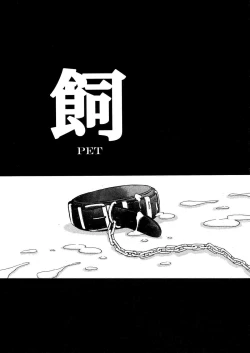 Page 89 of Innocence