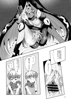 Page 18 of Eien no Ai o Katarou