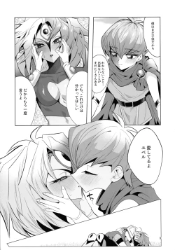 Page 8 of Eien no Ai o Katarou