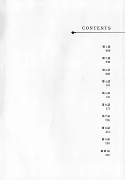 Page 10 of Hanmon no Yamome