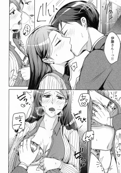 Page 168 of Hanmon no Yamome