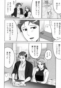 Page 222 of Hanmon no Yamome