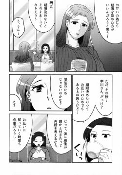 Page 242 of Hanmon no Yamome
