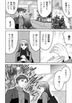 Page 274 of Hanmon no Yamome