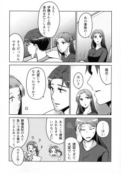 Page 34 of Hanmon no Yamome