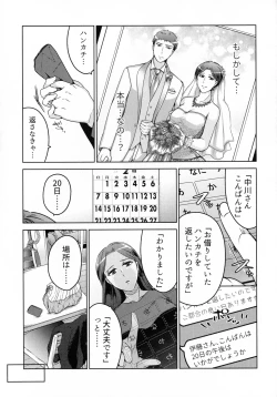 Page 45 of Hanmon no Yamome