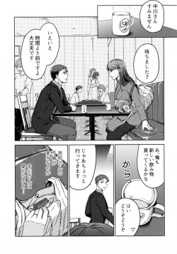 Page 47 of Hanmon no Yamome