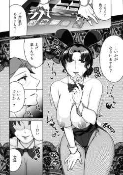 Page 34 of Suzu Sensei no Ura no Kao 2