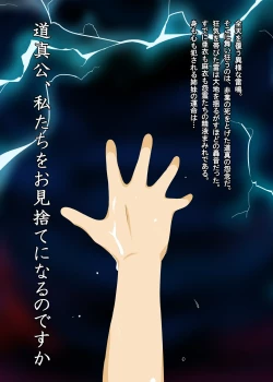 Page 10 of Rakuin no Himemiko 9