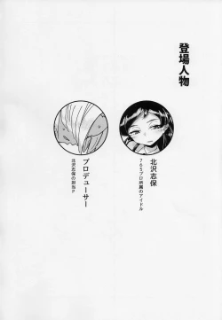 Page 3 of Shiho ga Maidfuu Shitagi de Ganbattekureru Hon