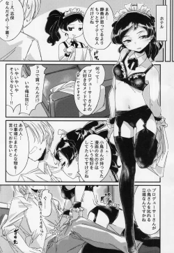 Page 6 of Shiho ga Maidfuu Shitagi de Ganbattekureru Hon