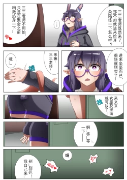 Page 22 of 獭耳小姐的心跳交流秘事【中国语】